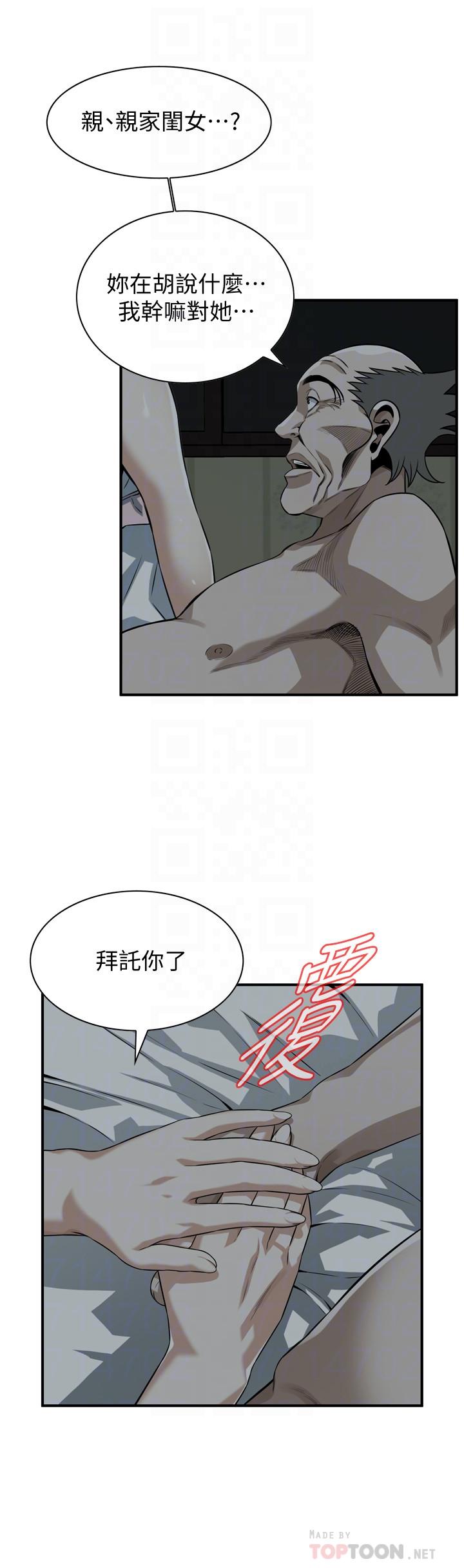 偷窥 第196話<第3季>-甘心被上的條件 第12页