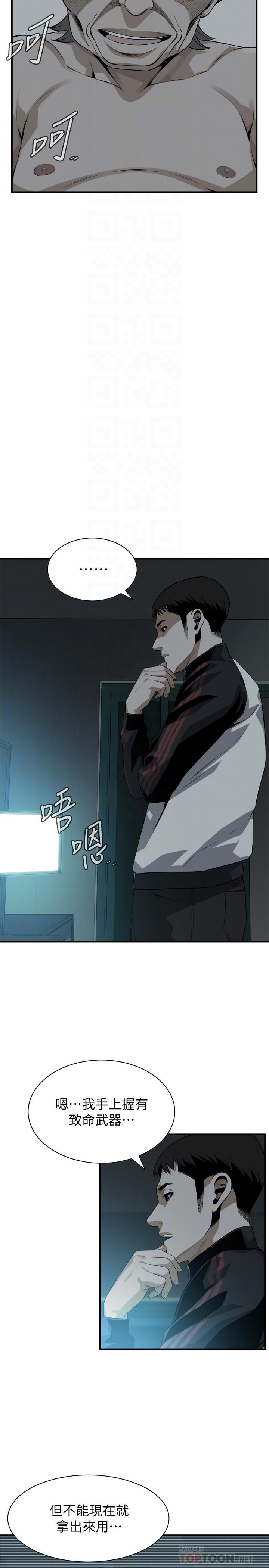 偷窥 第196話<第3季>-甘心被上的條件 第14页