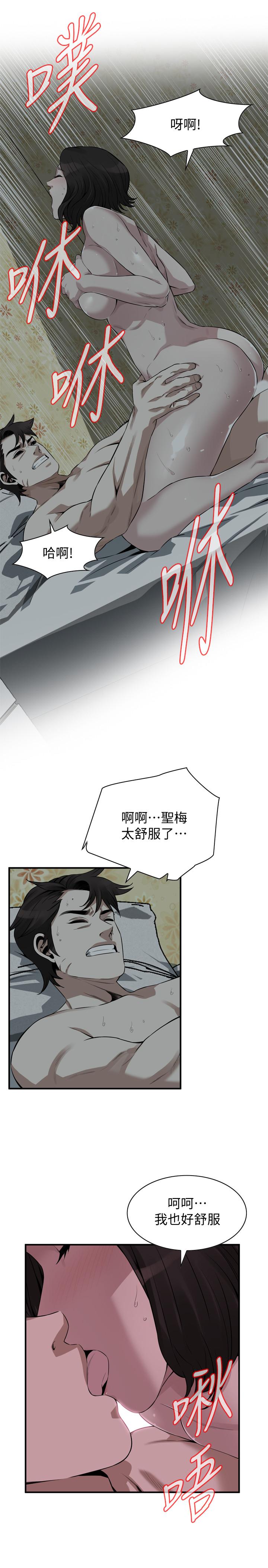 偷窥 第196話<第3季>-甘心被上的條件 第19页