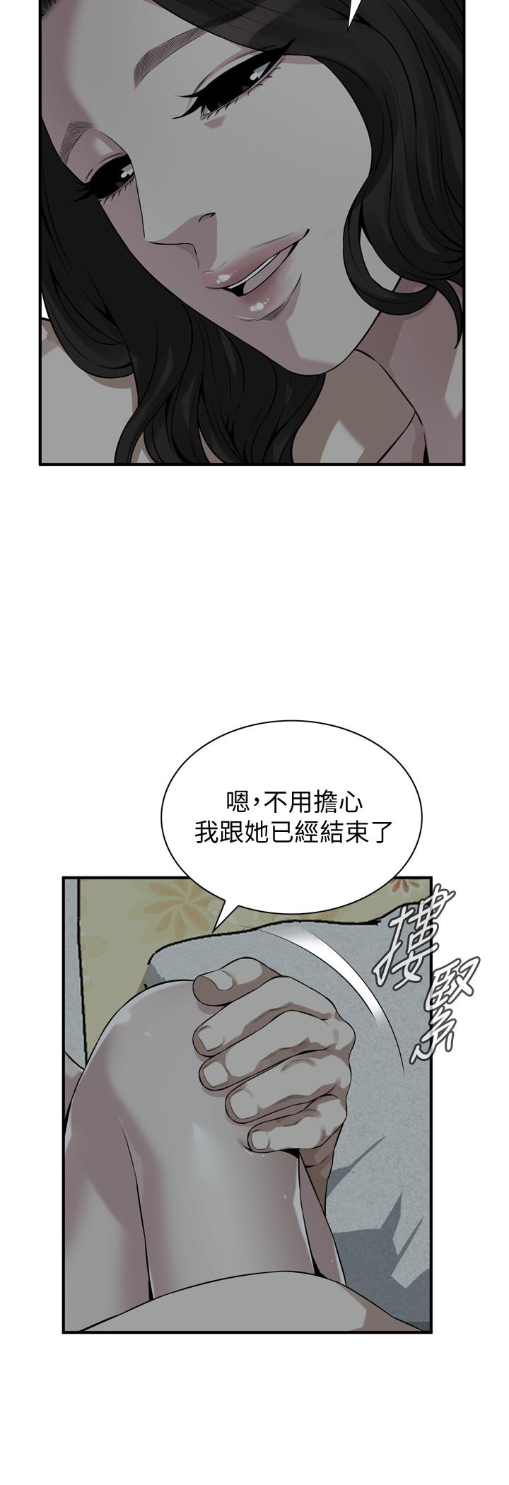 偷窥 第196話<第3季>-甘心被上的條件 第21页