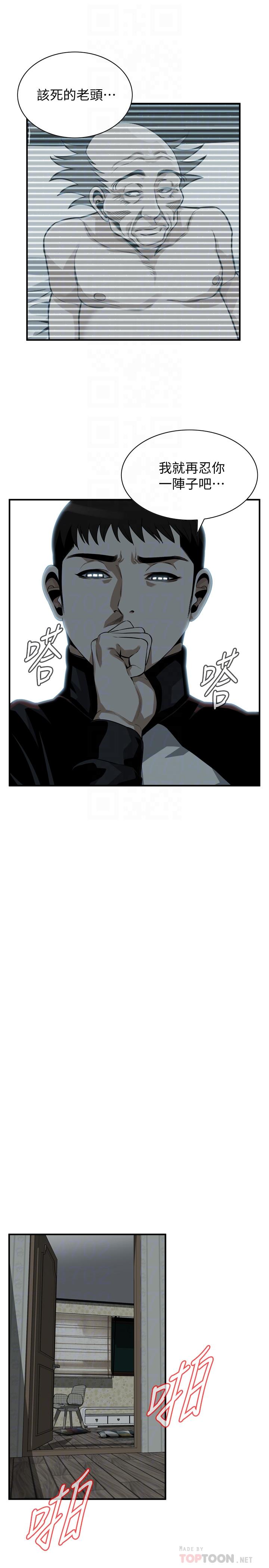偷窥 第196話<第3季>-甘心被上的條件 第16页