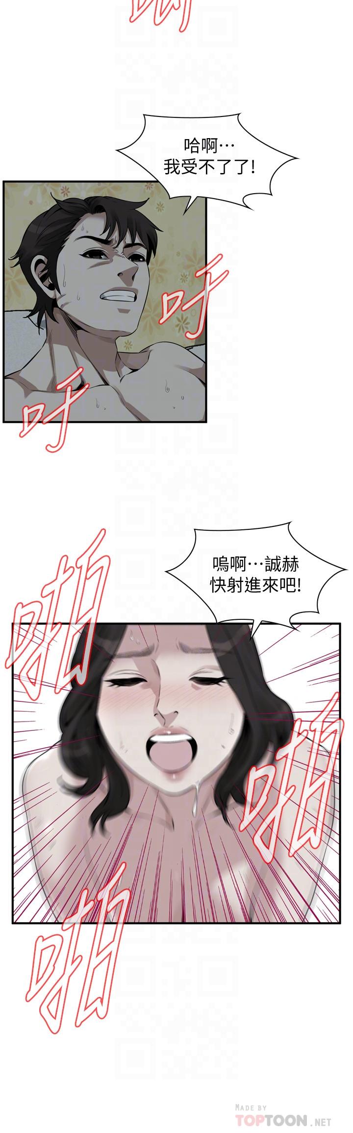 偷窥 第196話<第3季>-甘心被上的條件 第18页