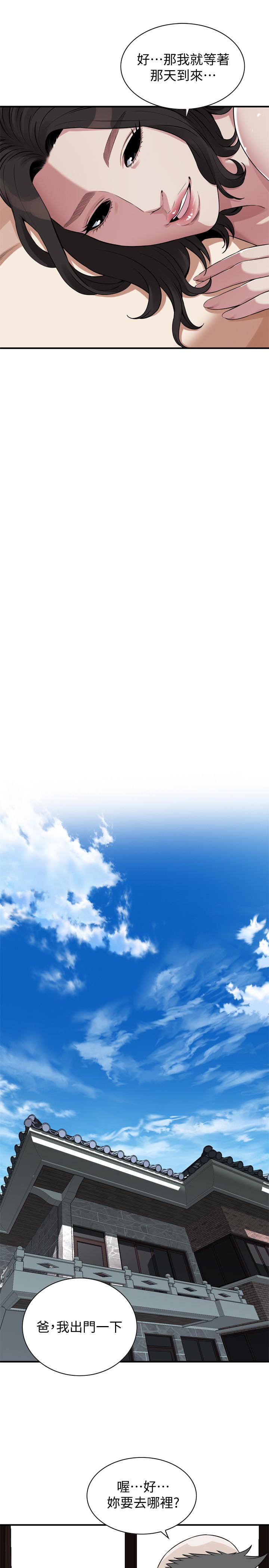 偷窥 第196話<第3季>-甘心被上的條件 第22页