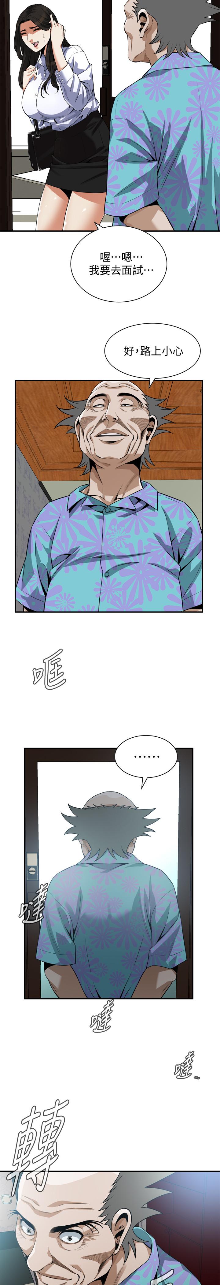 偷窥 第196話<第3季>-甘心被上的條件 第23页