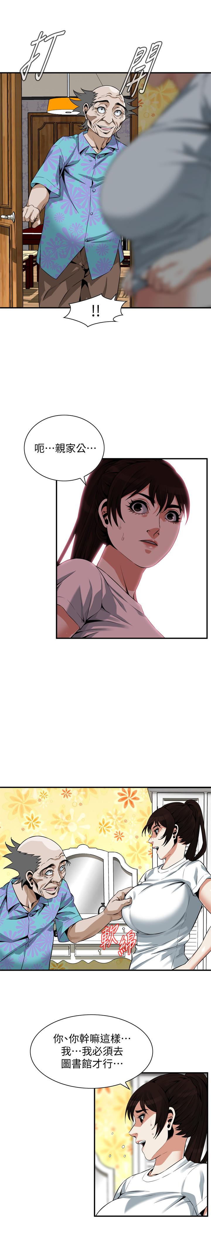 偷窥 第196話<第3季>-甘心被上的條件 第25页