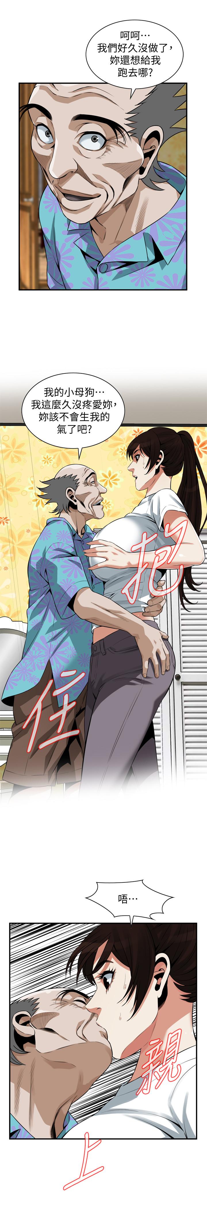 偷窥 第196話<第3季>-甘心被上的條件 第26页