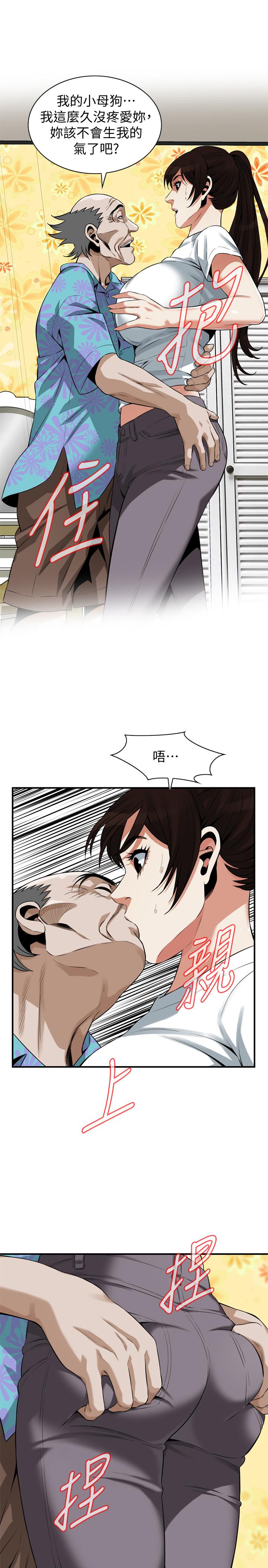 偷窥 第197話<第3季>-去勝春家當女管家的琇愛 第1页