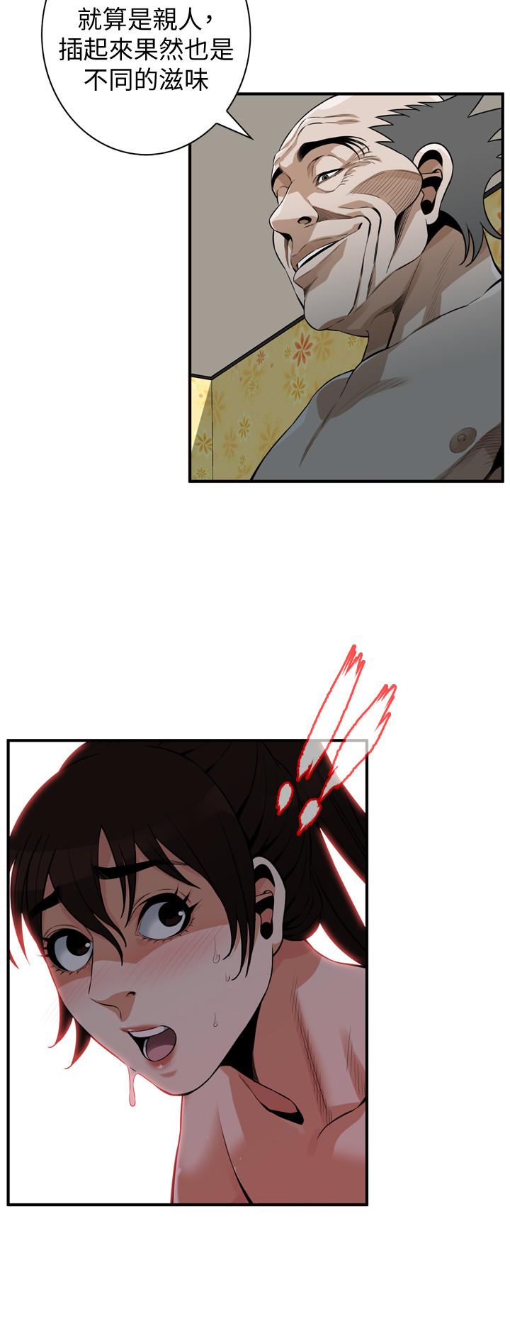 偷窥 第197話<第3季>-去勝春家當女管家的琇愛 第5页