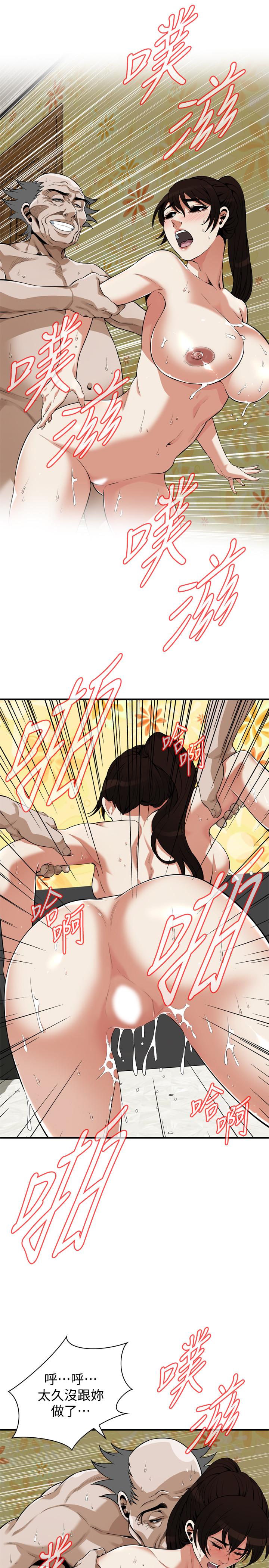 偷窥 第197話<第3季>-去勝春家當女管家的琇愛 第9页