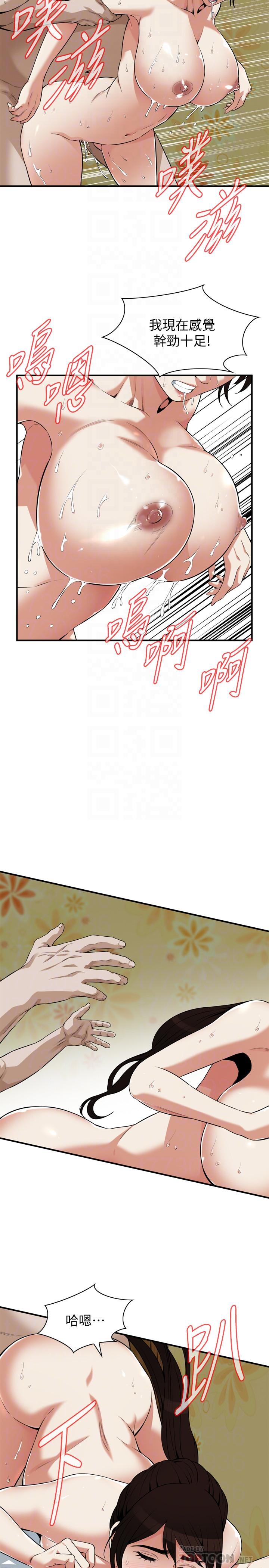 偷窥 第197話<第3季>-去勝春家當女管家的琇愛 第10页