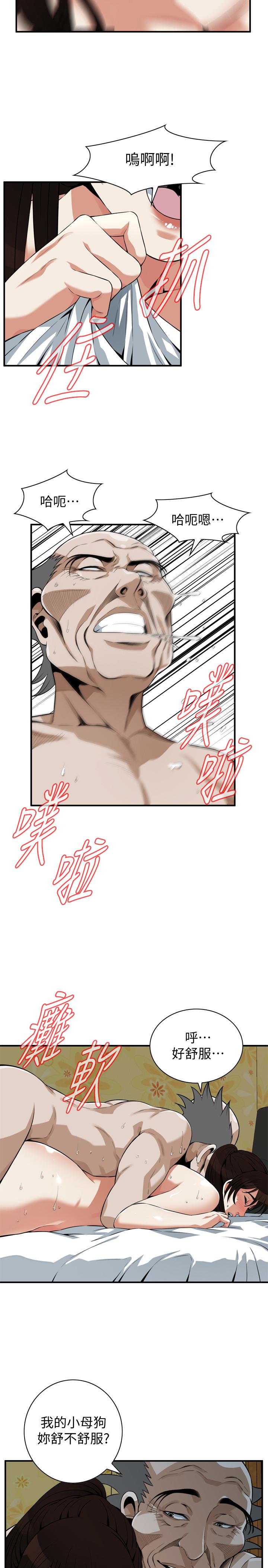 偷窥 第197話<第3季>-去勝春家當女管家的琇愛 第13页