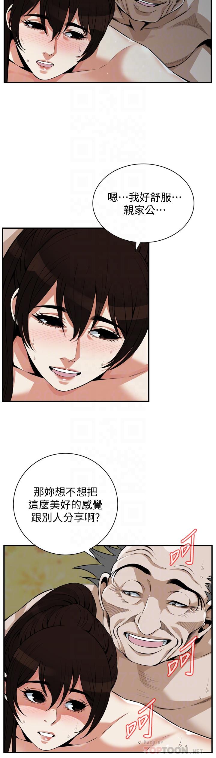 偷窥 第197話<第3季>-去勝春家當女管家的琇愛 第14页
