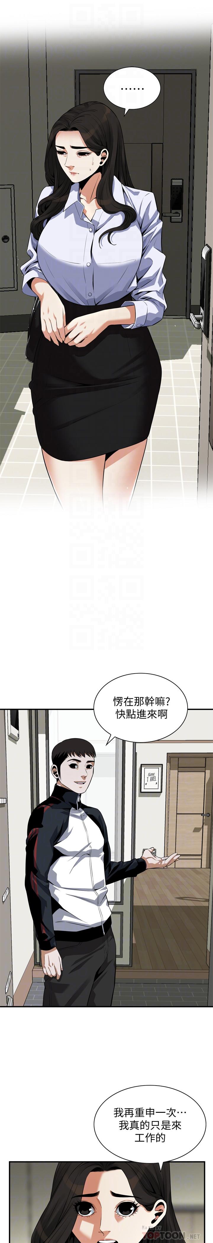 偷窥 第197話<第3季>-去勝春家當女管家的琇愛 第18页