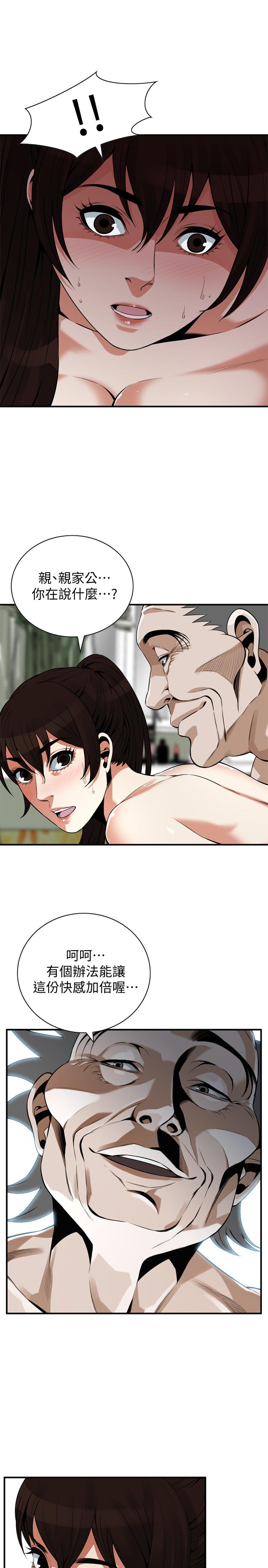偷窥 第197話<第3季>-去勝春家當女管家的琇愛 第15页