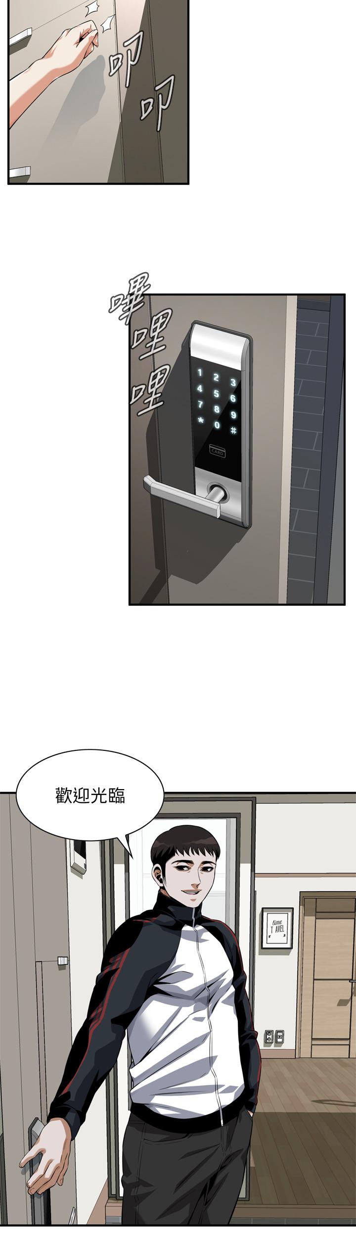 偷窥 第197話<第3季>-去勝春家當女管家的琇愛 第17页
