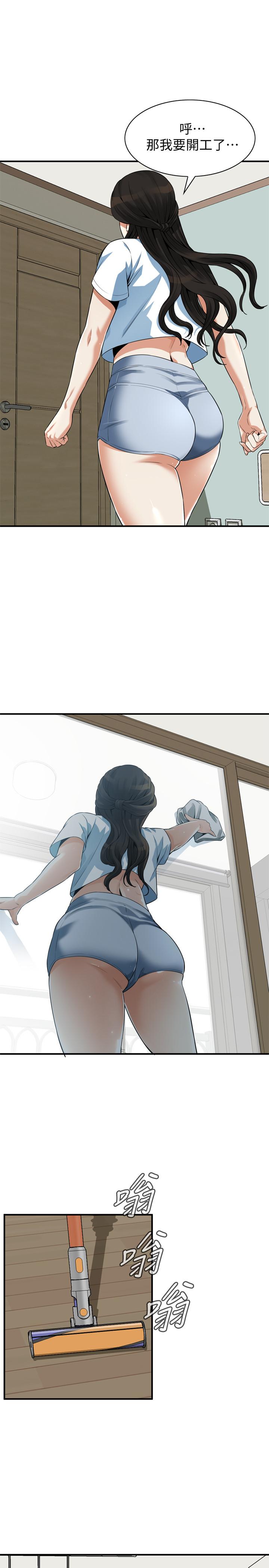偷窥 第197話<第3季>-去勝春家當女管家的琇愛 第21页