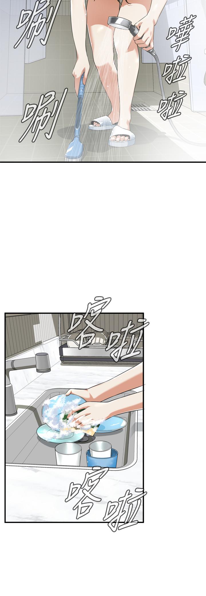 偷窥 第197話<第3季>-去勝春家當女管家的琇愛 第23页
