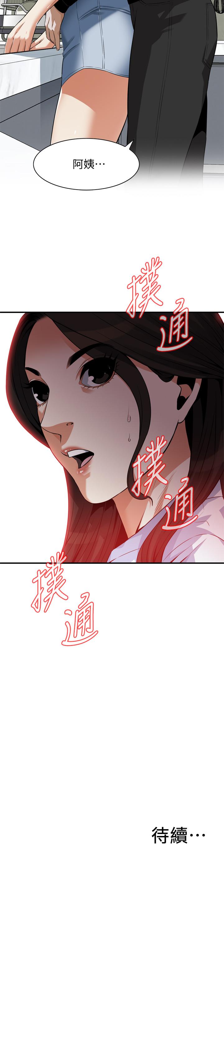 偷窥 第197話<第3季>-去勝春家當女管家的琇愛 第25页