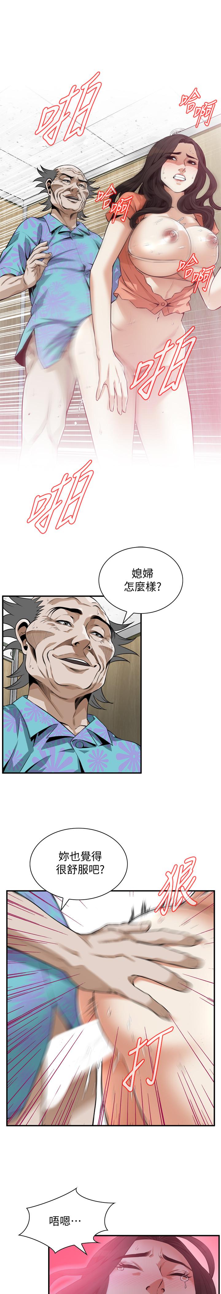 偷窥 第188話<第3季>-我知道你還想要 第9页
