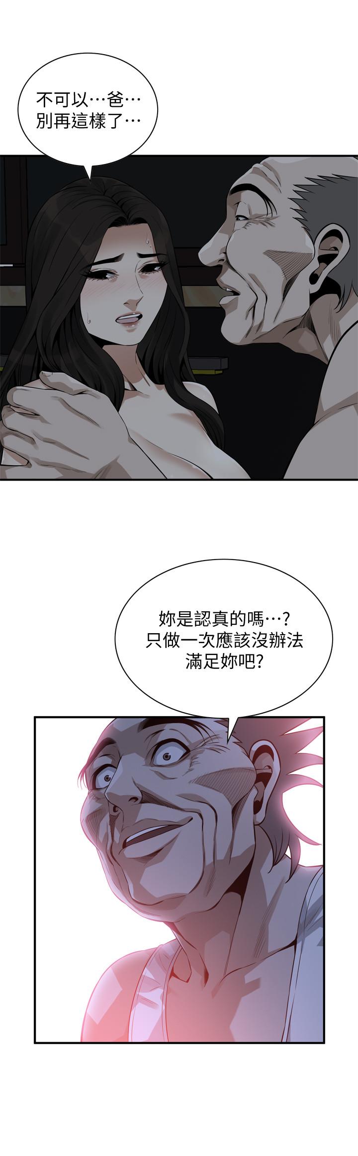 偷窥 第188話<第3季>-我知道你還想要 第23页