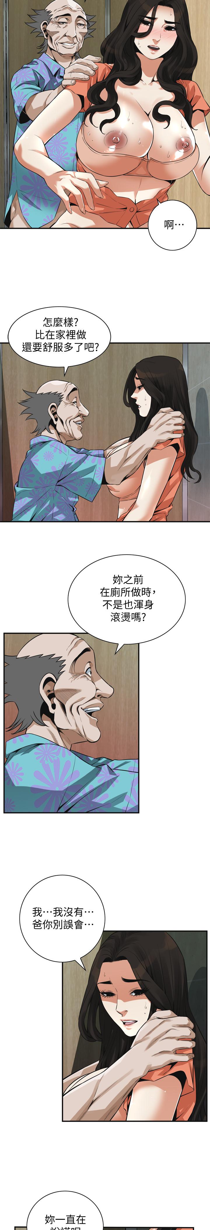 偷窥 第188話<第3季>-我知道你還想要 第13页