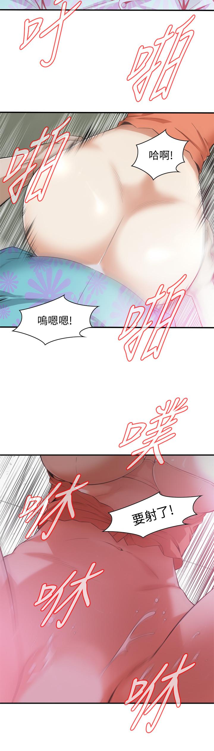 偷窥 第188話<第3季>-我知道你還想要 第11页