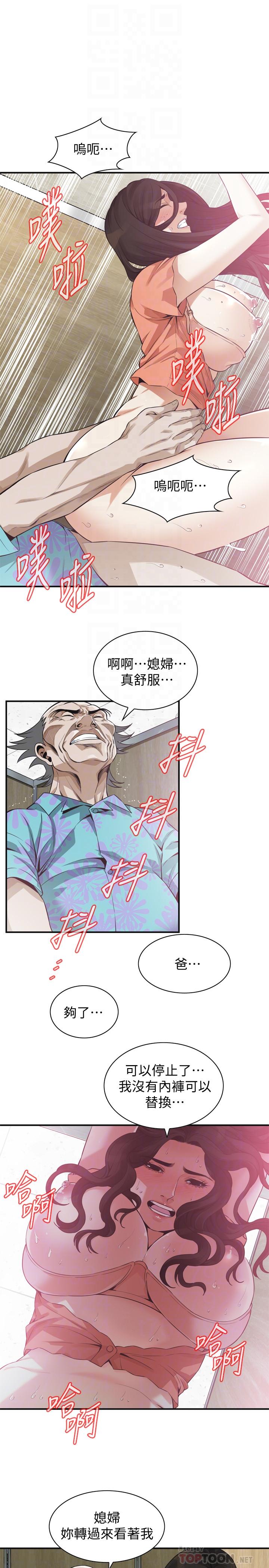 偷窥 第188話<第3季>-我知道你還想要 第12页