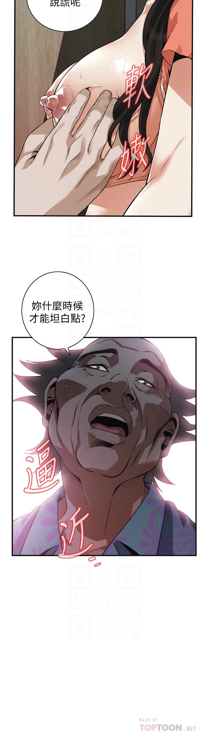 偷窥 第188話<第3季>-我知道你還想要 第14页