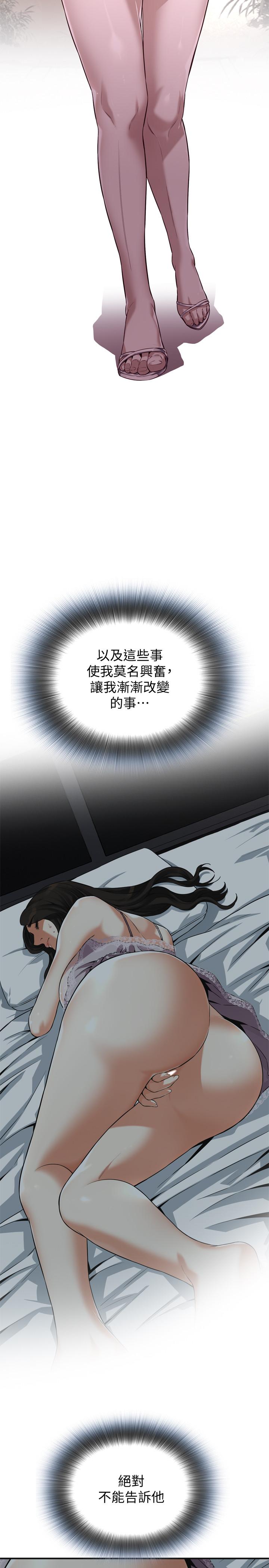 偷窥 第188話<第3季>-我知道你還想要 第19页