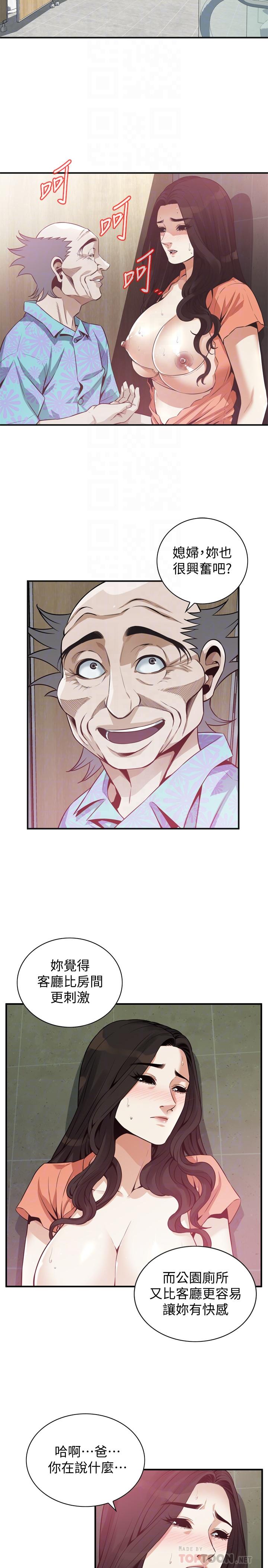 偷窥 第188話<第3季>-我知道你還想要 第4页