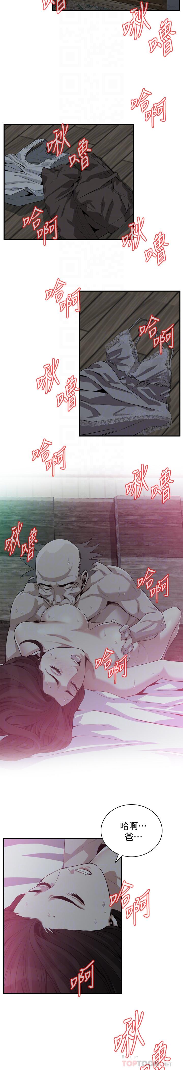 偷窥 第189話<第3季>-說出內心的渴望 第4页