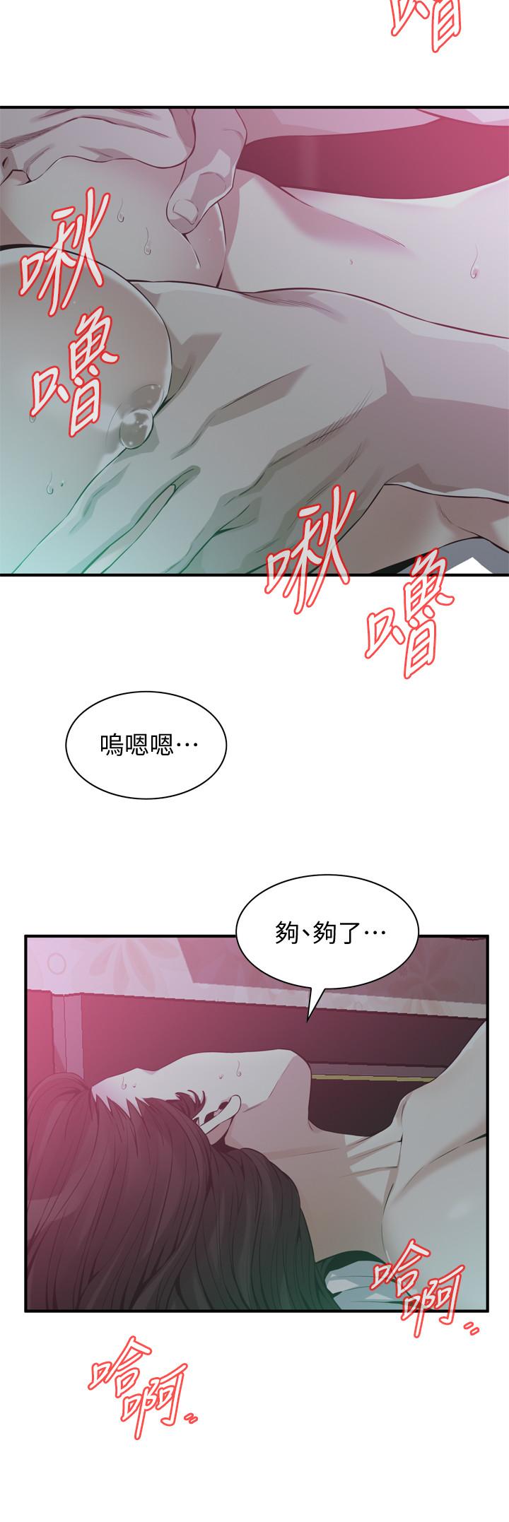 偷窥 第189話<第3季>-說出內心的渴望 第5页