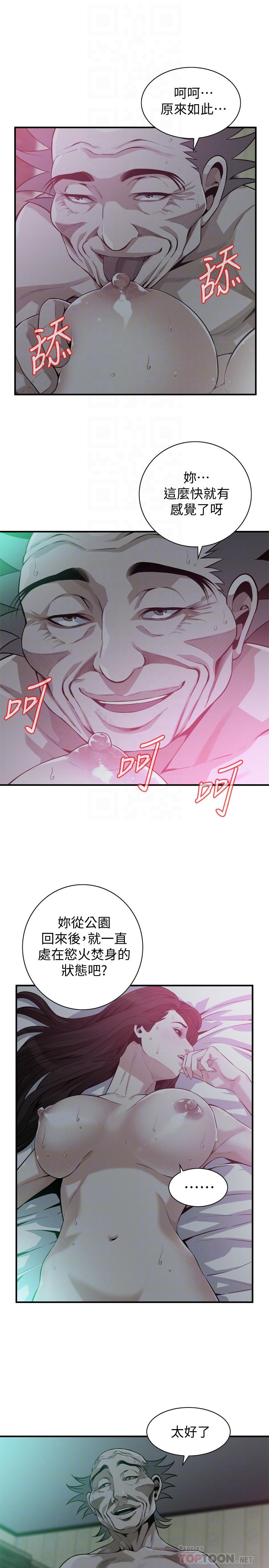 偷窥 第189話<第3季>-說出內心的渴望 第6页