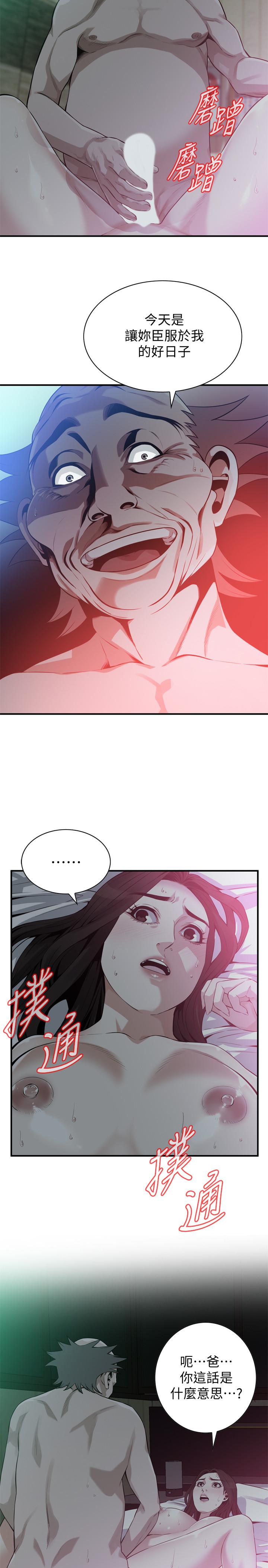 偷窥 第189話<第3季>-說出內心的渴望 第7页