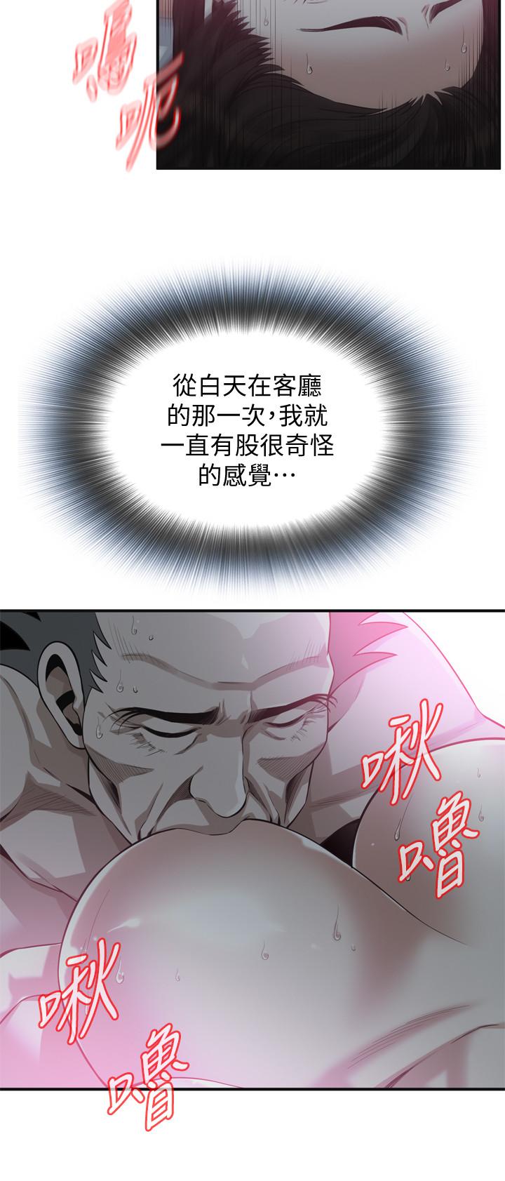 偷窥 第189話<第3季>-說出內心的渴望 第11页
