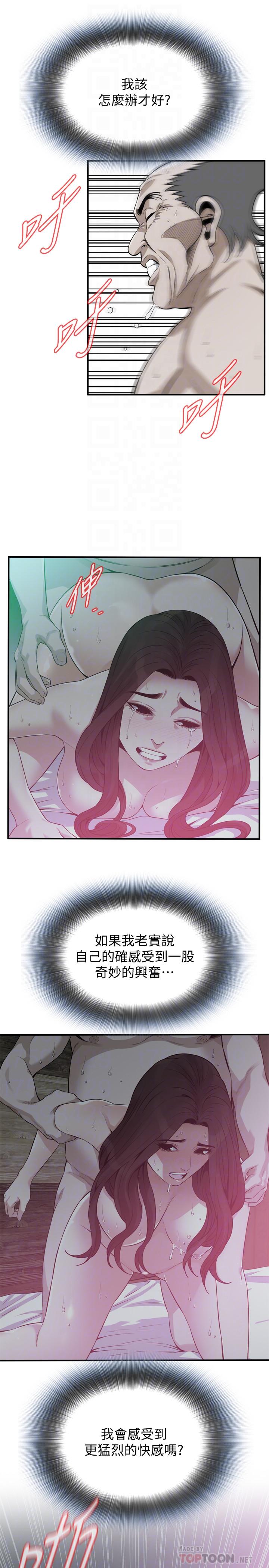 偷窥 第189話<第3季>-說出內心的渴望 第16页