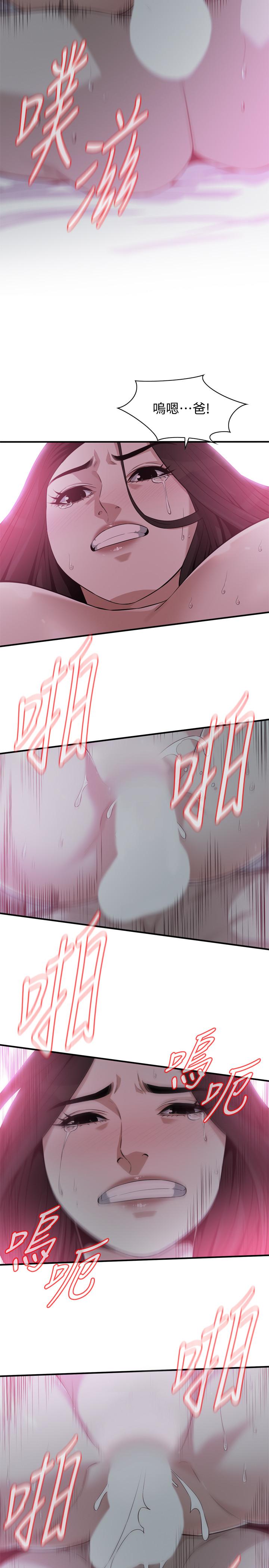 偷窥 第189話<第3季>-說出內心的渴望 第19页