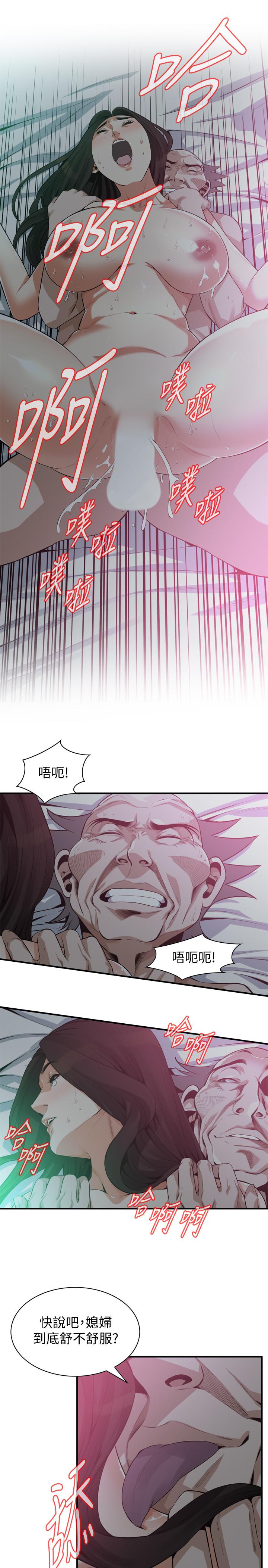 偷窥 第189話<第3季>-說出內心的渴望 第21页