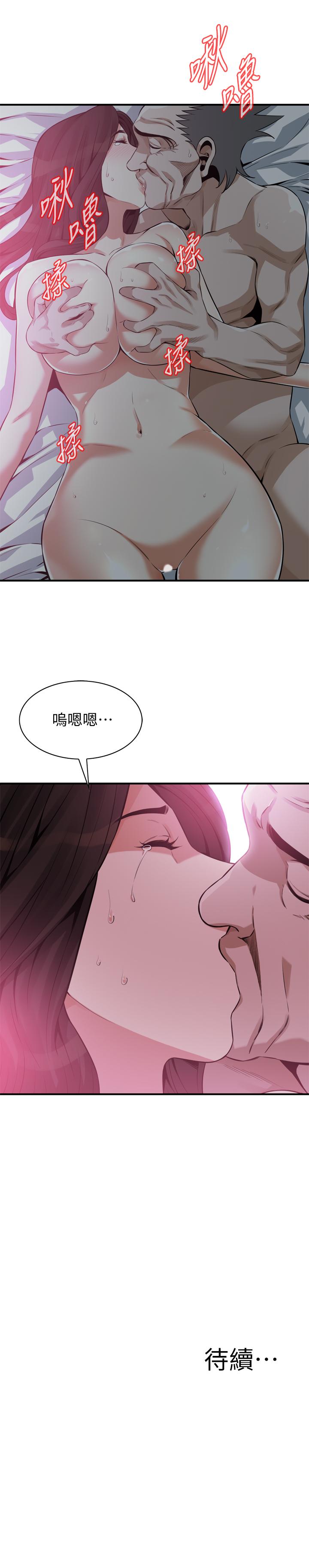 偷窥 第189話<第3季>-說出內心的渴望 第24页