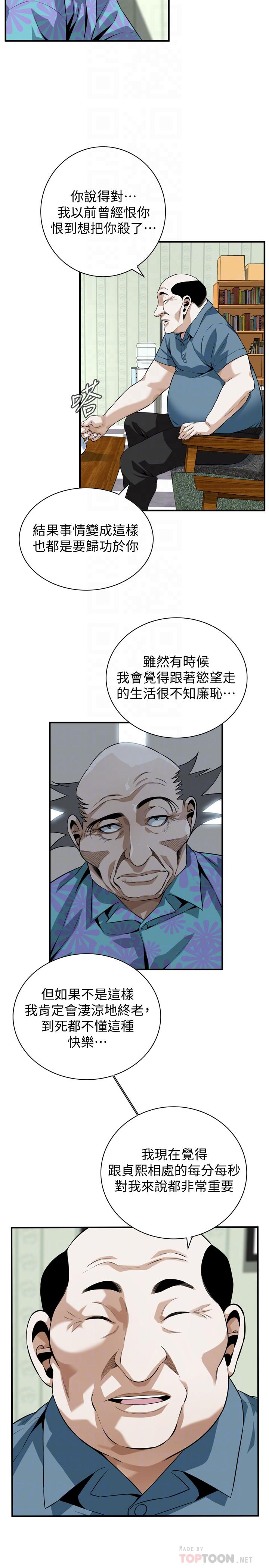 偷窥 第198話<第3季>-調教勾引我兒子的狐狸精 第16页