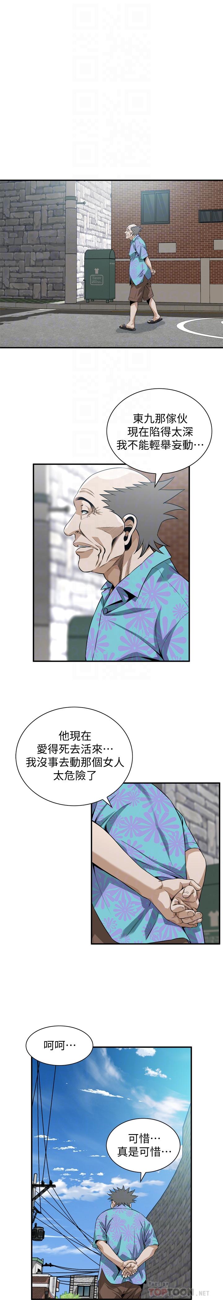 偷窥 第198話<第3季>-調教勾引我兒子的狐狸精 第18页