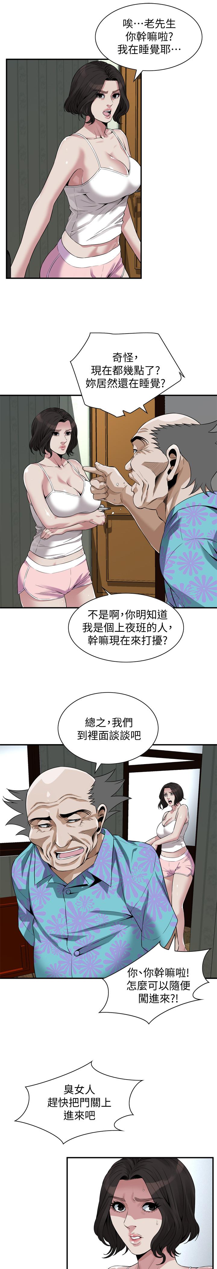偷窥 第198話<第3季>-調教勾引我兒子的狐狸精 第21页