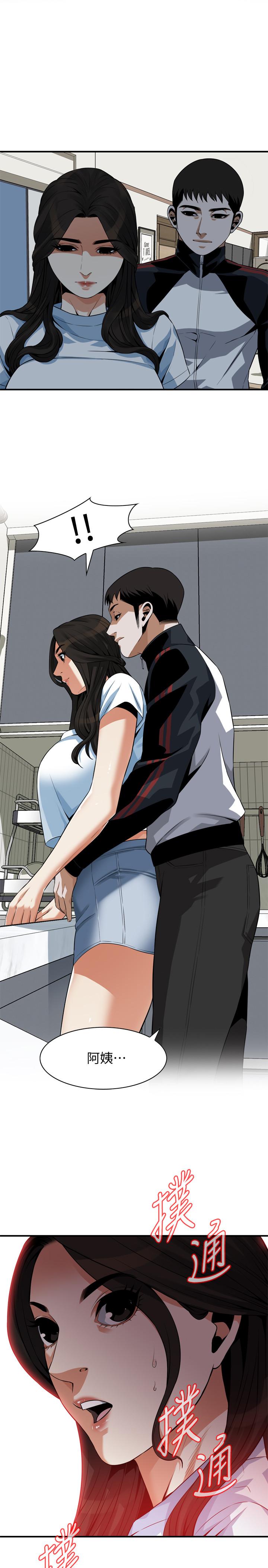 偷窥 第198話<第3季>-調教勾引我兒子的狐狸精 第1页
