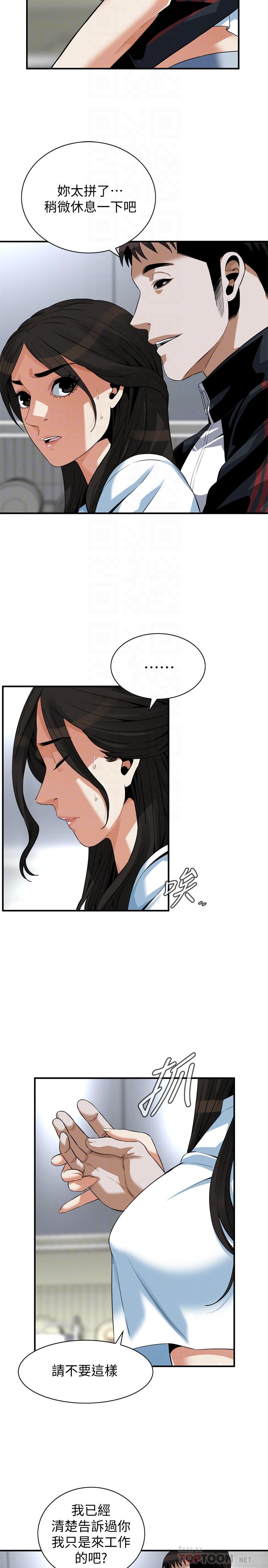 偷窥 第198話<第3季>-調教勾引我兒子的狐狸精 第4页
