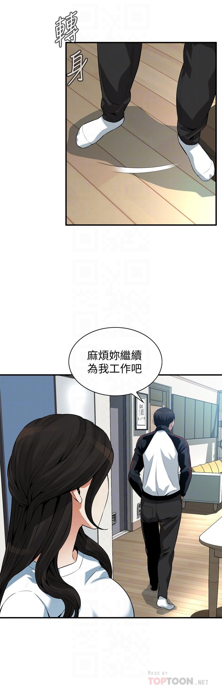 偷窥 第198話<第3季>-調教勾引我兒子的狐狸精 第8页