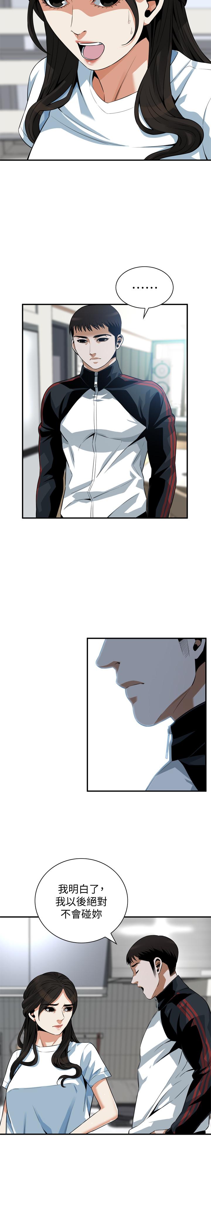 偷窥 第198話<第3季>-調教勾引我兒子的狐狸精 第7页