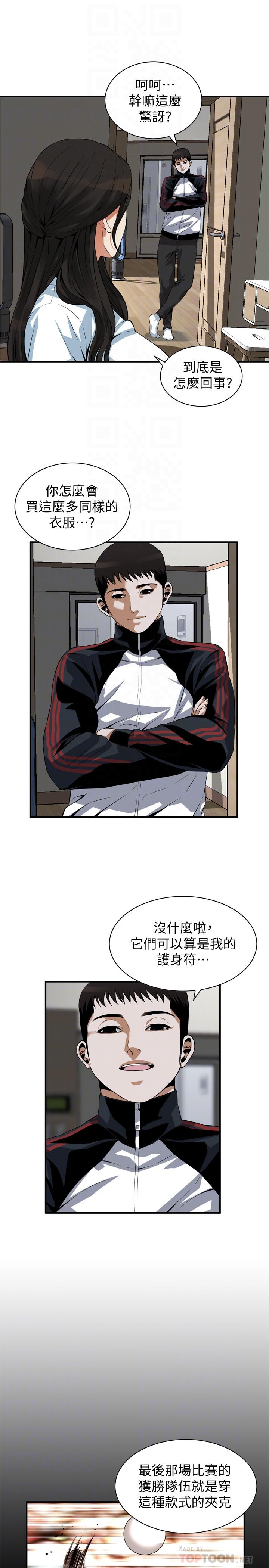 偷窥 第198話<第3季>-調教勾引我兒子的狐狸精 第12页
