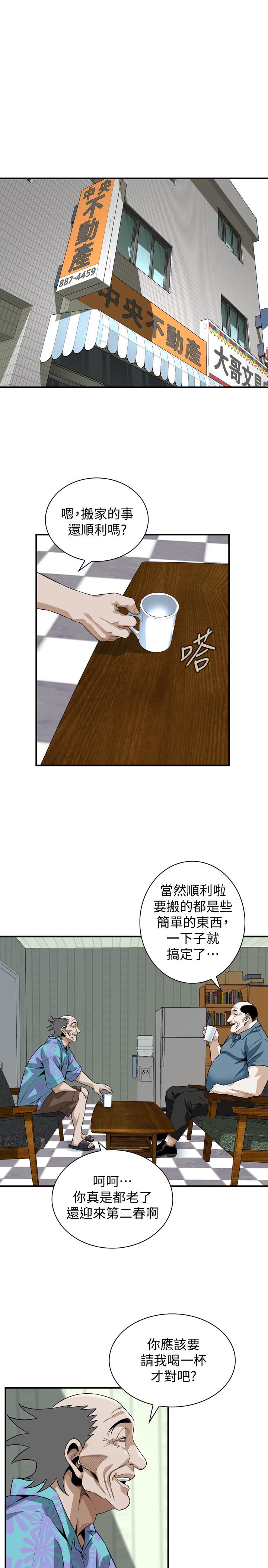 偷窥 第198話<第3季>-調教勾引我兒子的狐狸精 第15页