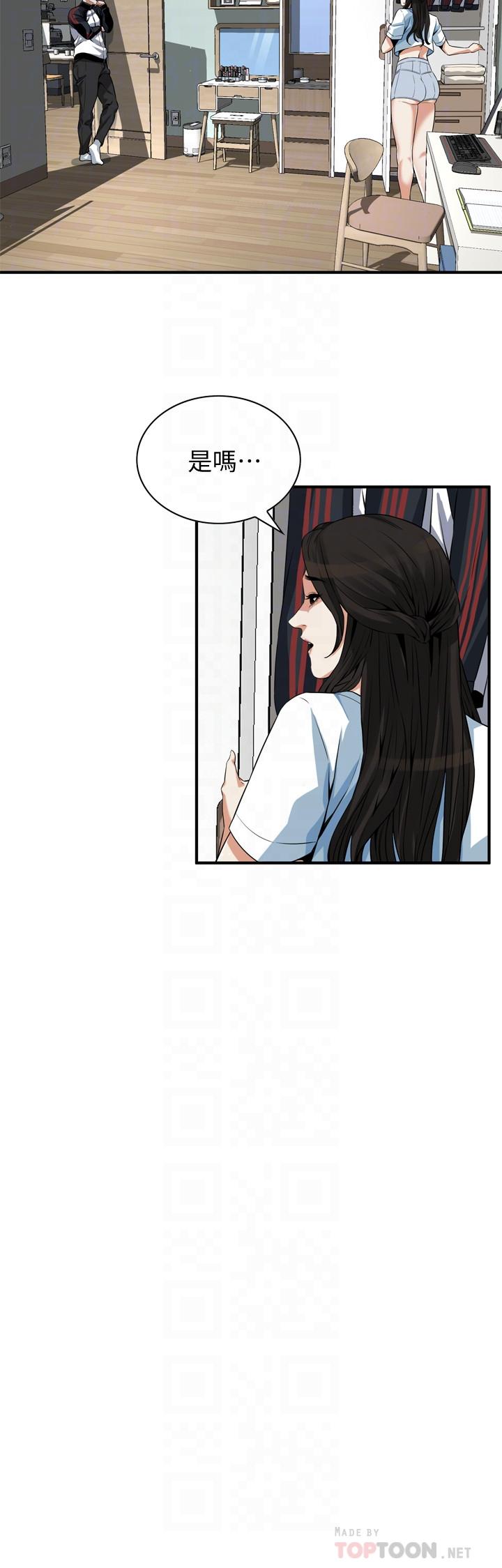 偷窥 第198話<第3季>-調教勾引我兒子的狐狸精 第14页