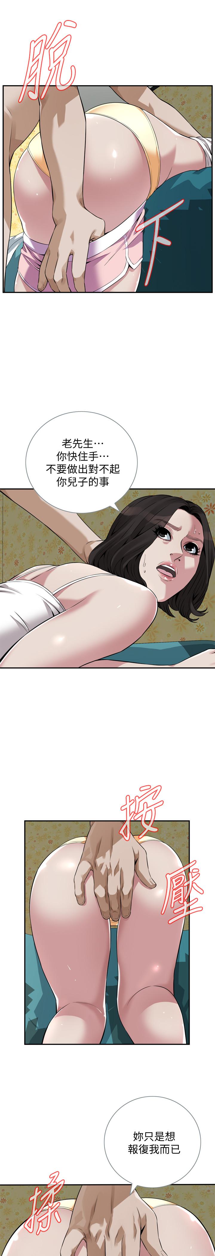 偷窥 第199話<第3季>-想建立后宮的狂妄老頭 第7页